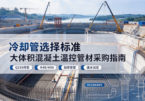 建德冷却管选择标准